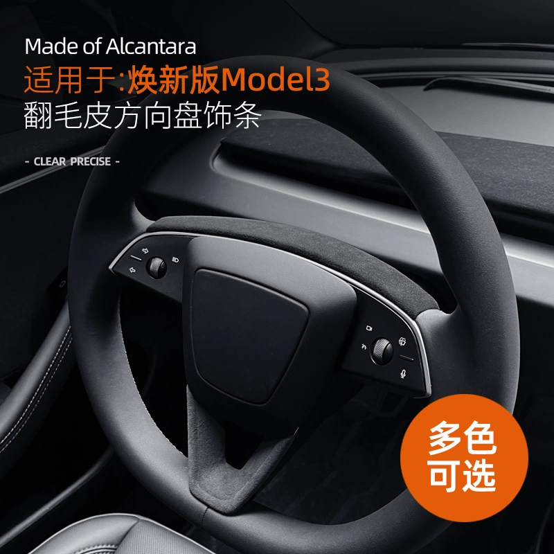 Подходит для Tesla Model3 Новая версия аксессуары для интерьера Алькантара модификация панели обшивки рулевого колеса