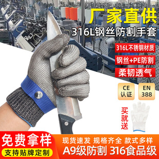 Source Factory 316 Pure Steel Wire Anti-Cut Gloves Cutting and Slaughtering Fish Safety Protection A9 Grade Anti-Cut Gloves