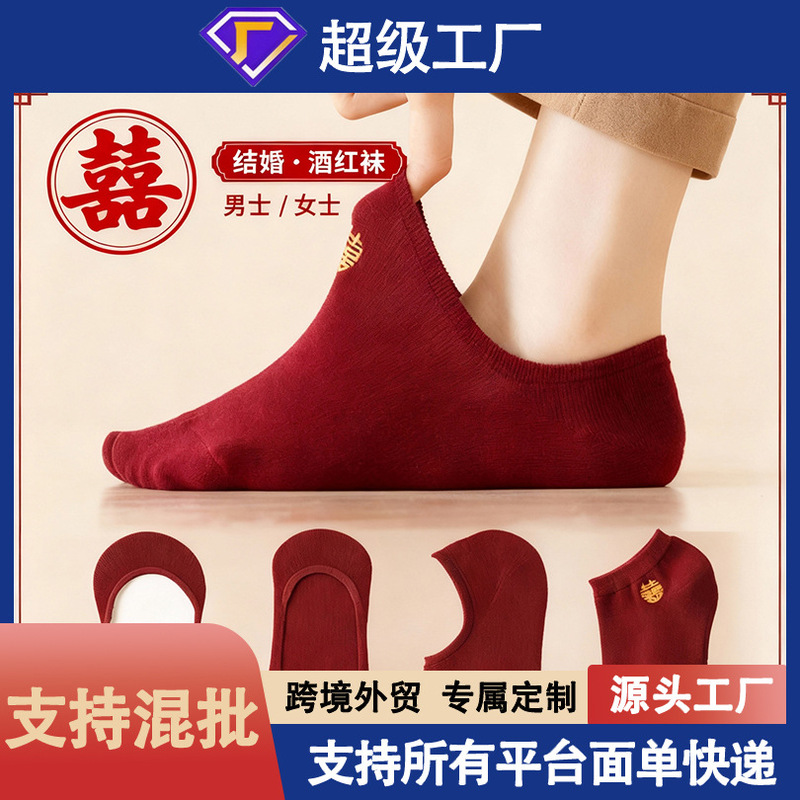 Red Socks for the Year of Birth, Unisex, Wedding Celebration, Bright Red No-Show Socks, Summer Thin Style, Dragon and Phoenix Invisible Socks, Red Socks