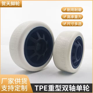 TPE重型双轴单轮脚轮PP静音万向轮单轮重型5寸6寸厂家批发