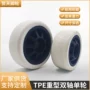 单轮双轴重型静音脚轮