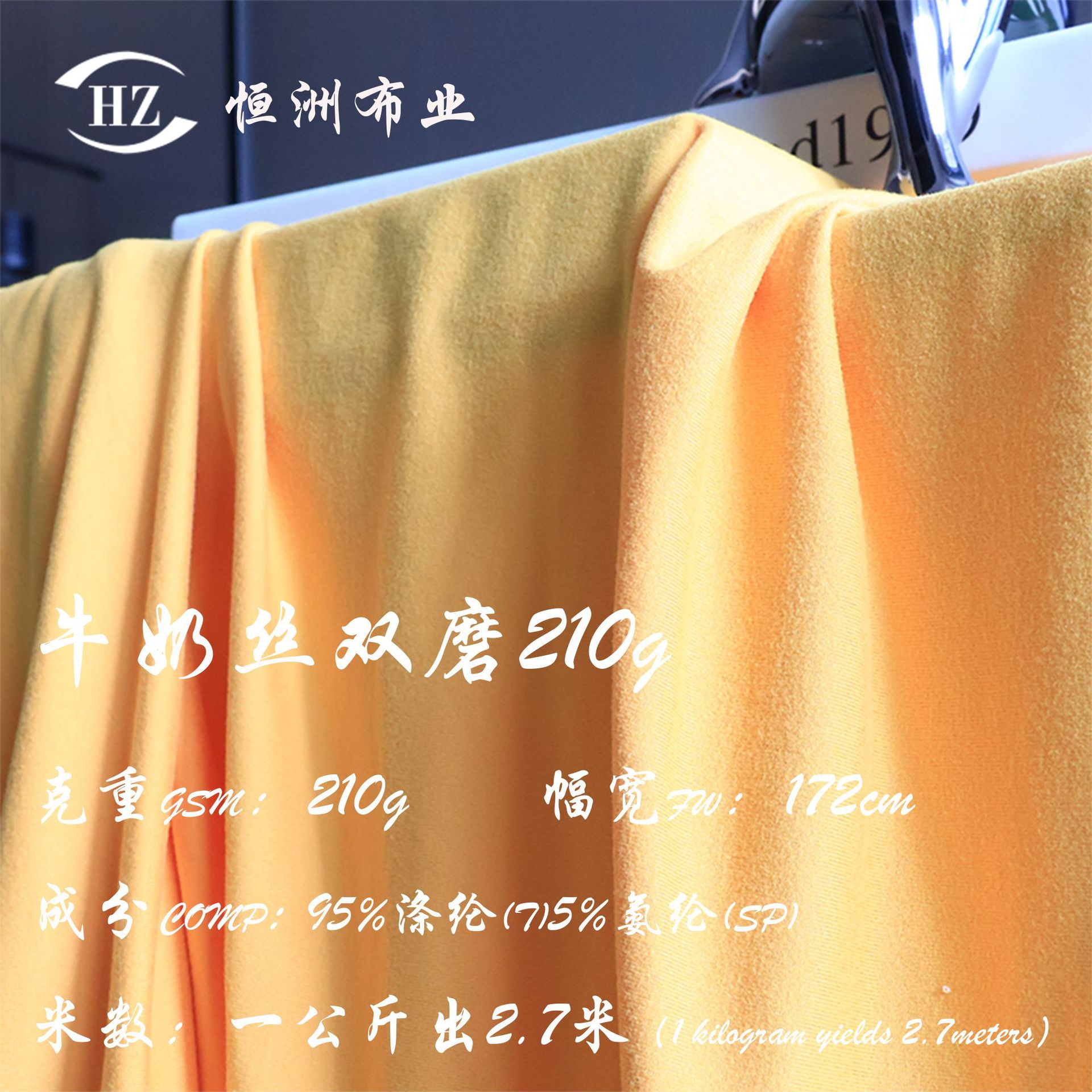 210g牛奶丝面料双面磨毛抓毛布料复合数码印花瑜伽家居服睡衣睡裤