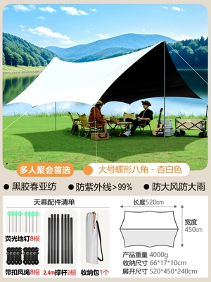 Titanium Cold Black Vinyl Canopy, Eight-Sided Butterfly-Shaped Enlarged Outdoor Canopy, Camping Waterproof and Rainproof Sunshade (Avtomobil yan çətirləri) - large-hexagon-19-square-meters-black-and-white-butterfly-canopy