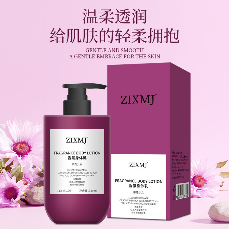 香氛身体乳高端特调香氛持久留香保湿滋润修护润肤厂家代发|undefined