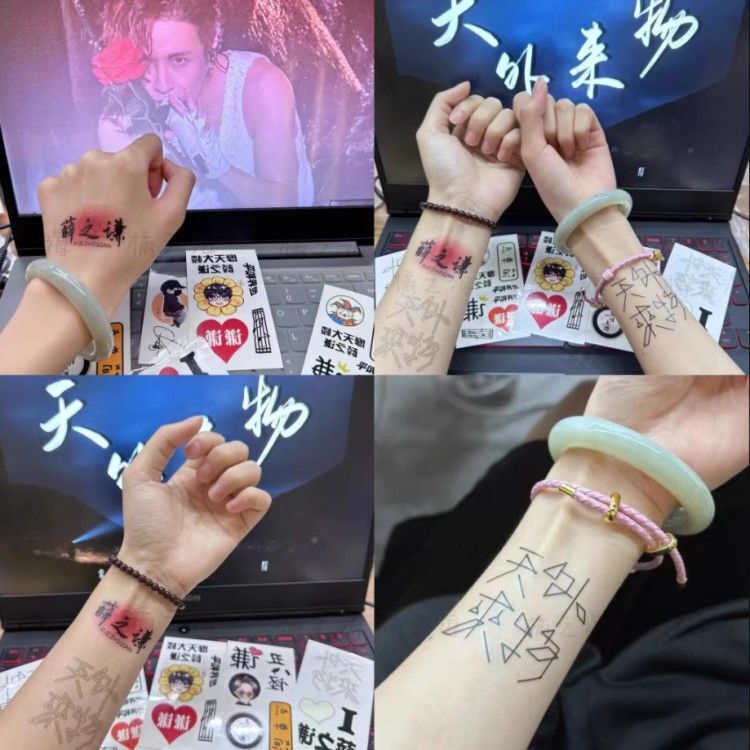 Xue Zhiqian, 2023 days away, luminous tattoo stickers, waterproof and long-lasting support arm face stickers