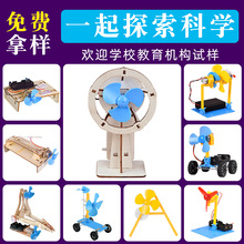 ����綯ҡͷ���ȿ�ѧʵ��diyС�ֹ���ͯС���ȿ�ѧʵ���������