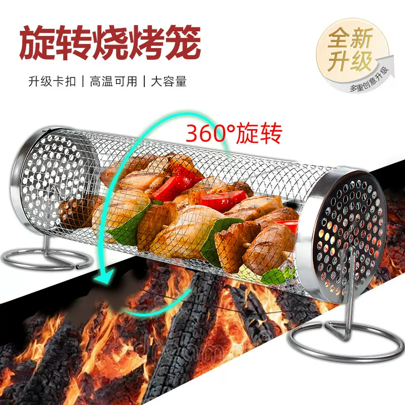改良跨境旋转滚动烧烤笼烧烤架不锈钢烧烤网烧烤篮圆形户外工具筒