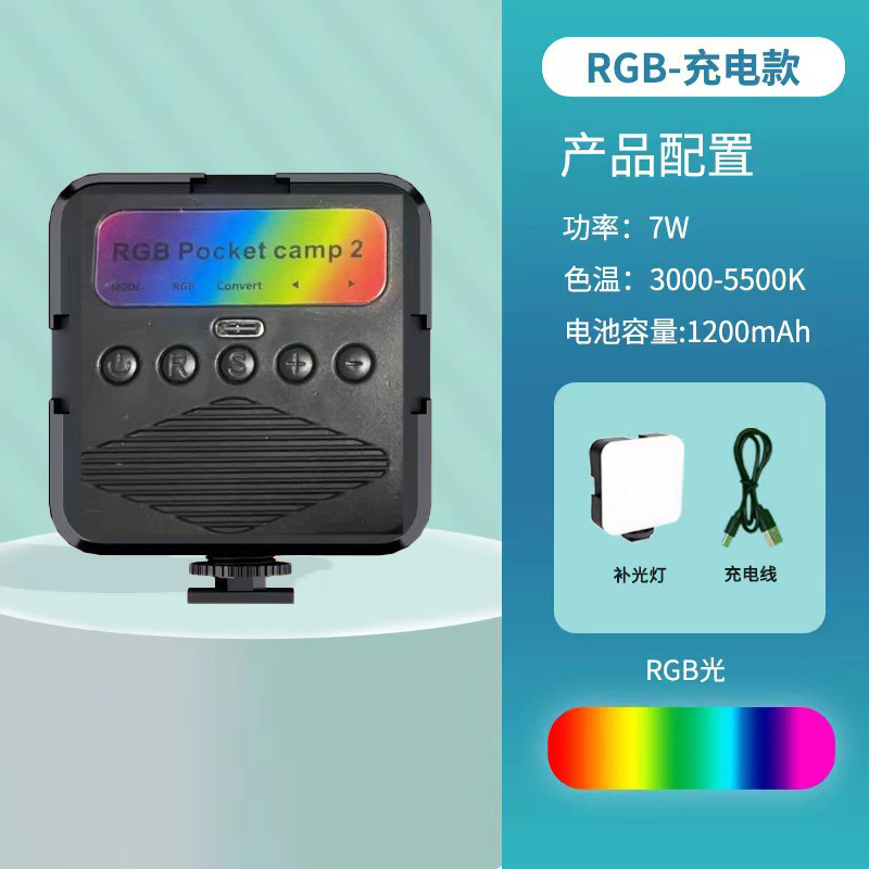 三色ポケットライトRGB充電式ミニクリップコンピュータカメラ携帯電話自撮り生放送補光灯豆腐灯|undefined