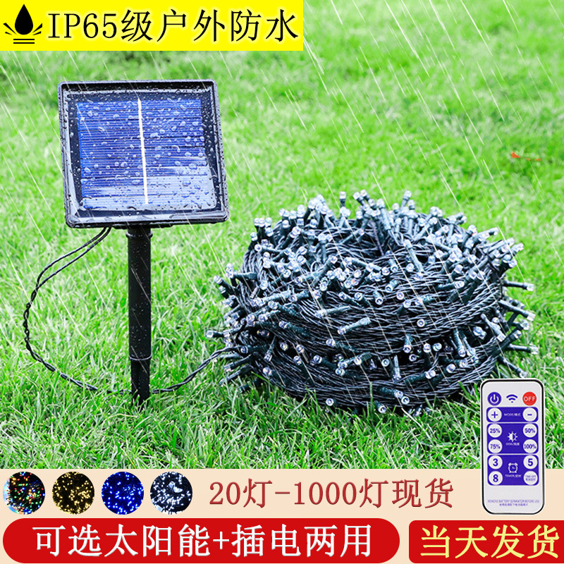 Cadena de luz LED al por mayor transfronteriza al aire libre impermeable iluminación de ingeniería paisaje Cadena de Luz Decoración de patio Cadena de luz LED solar