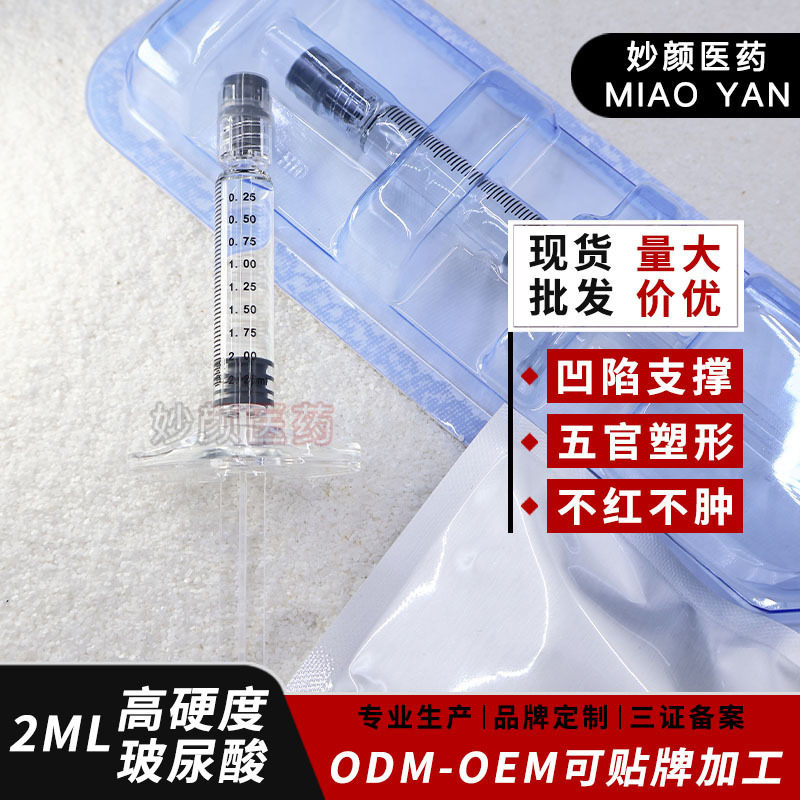 2ml Single Hyaluronic Acid with Large, Medium, and Small Molecules for Facial Shaping, Nasal Base, Brow Arch, Temple, and Chin Beauty Salon Use