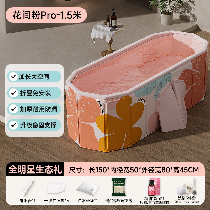 1.5m Huajianfen Pro sheet folding bathtub - ordinary model [All-star ecological package]