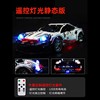 Lego, racing car, constructor, minifigure high difficulty, porsche, remote control, wholesale