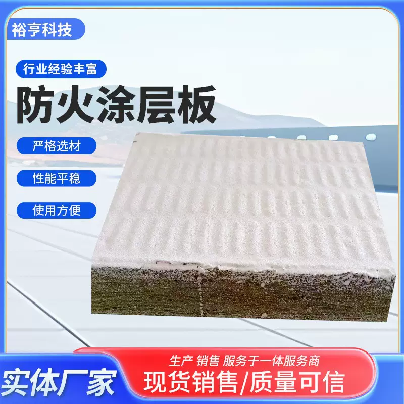 防火涂层板材面板隔热板膨胀电缆电工板岩棉板耐高温隔热防火材料