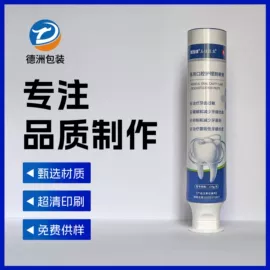 塑料软管包装;复合材印刷;复合包装制品