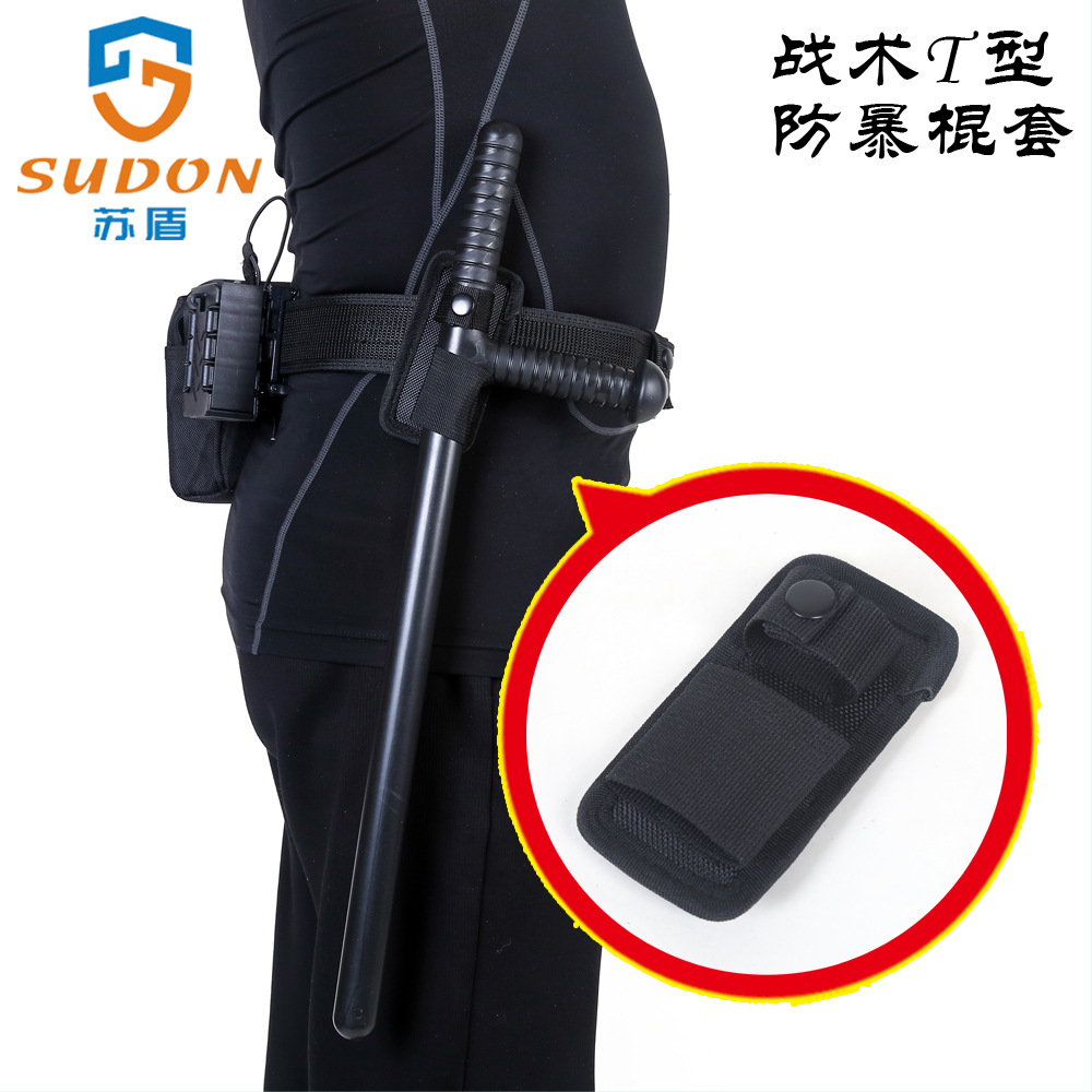 苏盾 T型棍套保安战术腰带棍包牛津户外执勤巡逻腰带副包作训装备