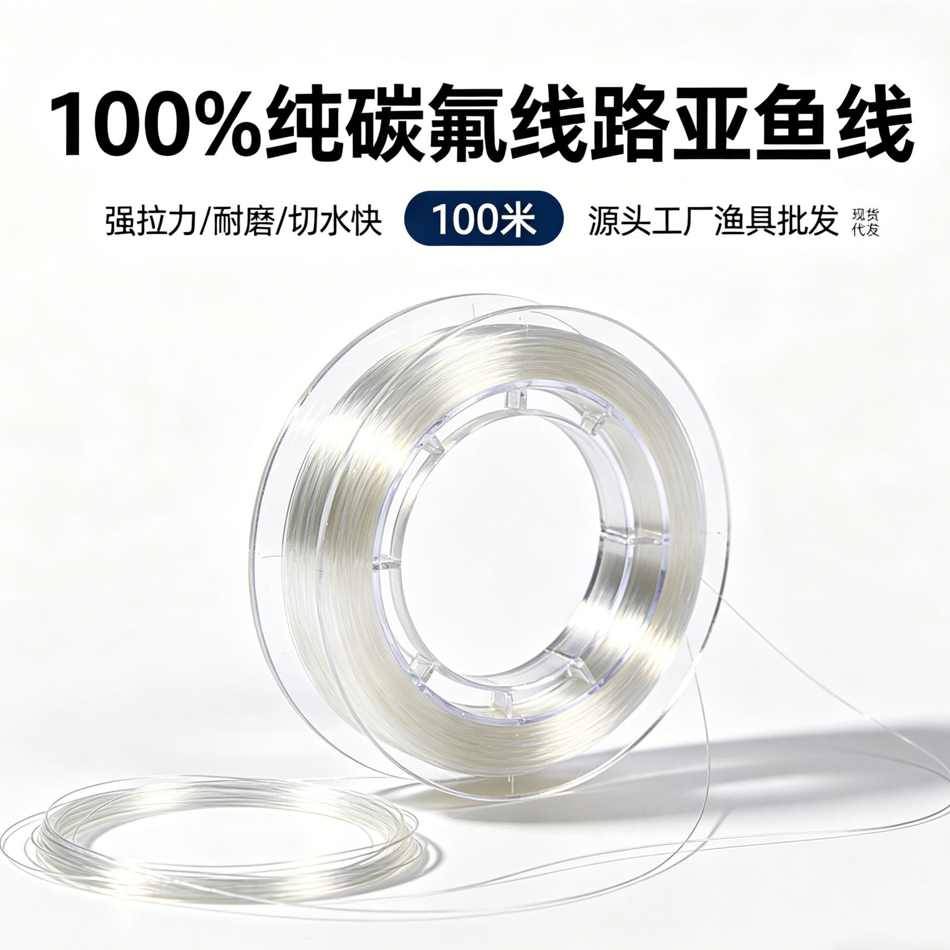 Fabricante de fuente 100% puro fluorocarbono líneas de pesca Luya 100 metros de tracción resistente al desgaste de corte de agua líneas de pesca rápida líneas de carbono
