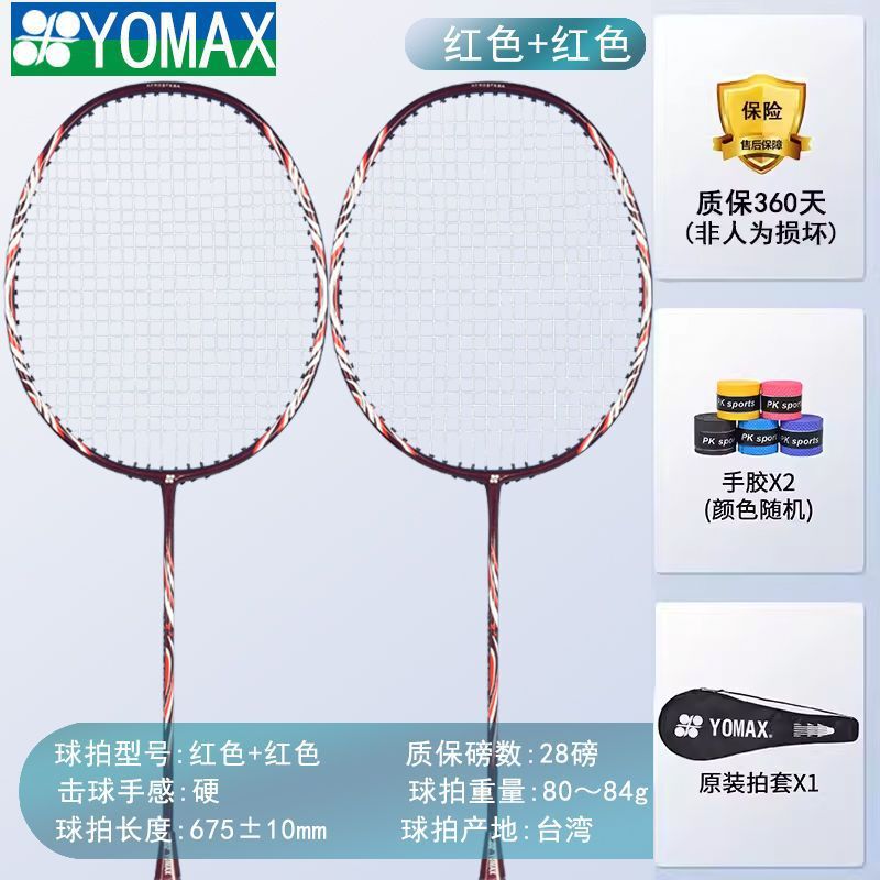 本物のユニバドミントンラケット、耐久性のあるトレーニングフルカーボン複合繊維超軽量トレーニングラケット、オールインワンダブルラケット、耐久性|undefined