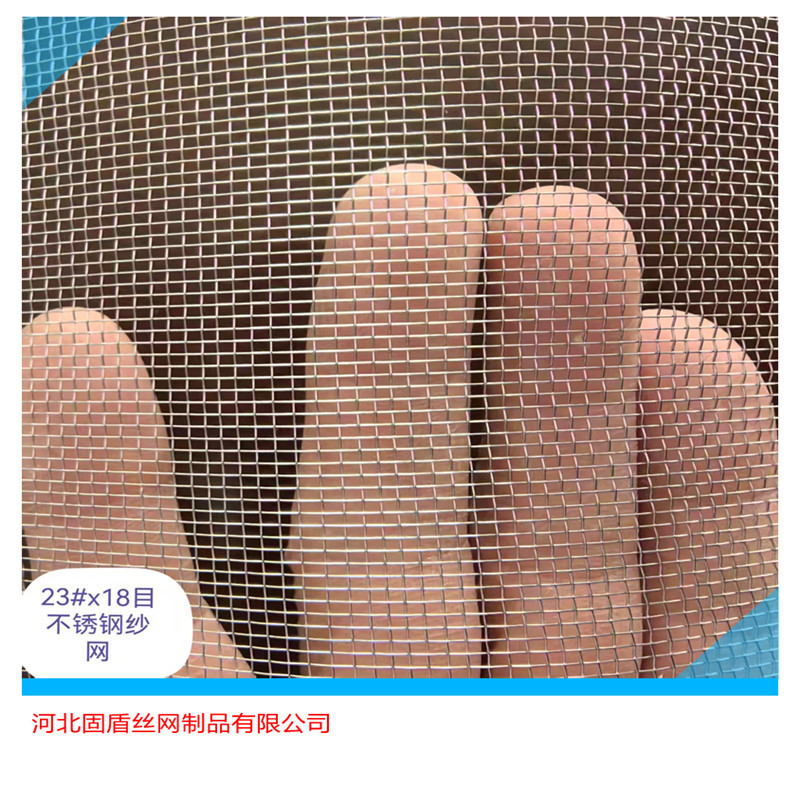 宜豪美牌不锈钢防蚊网幕墙防鸟网纱平纹编织加厚不锈钢纱网