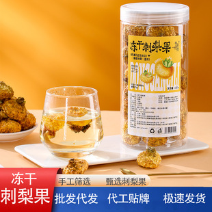 云南冻干刺梨果冻干刺梨果干刺梨泡水刺梨大果刺梨花果茶批发代发-阿里巴巴