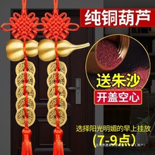 門對門紅色中國結五帝錢開蓋朱沙銅胡蘆掛件真品銅錢化解入戶門