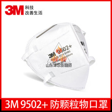 3M9502+ N95��׼�^��ʽ�����^�Vʽ���w������wĭ�ۉm50ֻ/����Ʒ