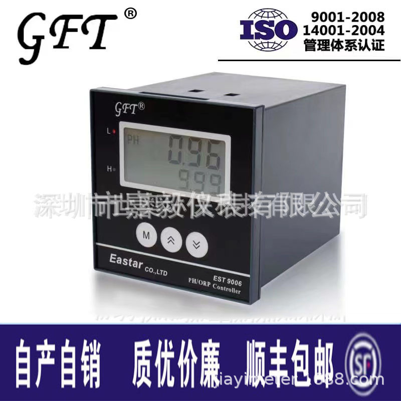 GFT伊斯达EST 9006工业在线PH计PH变送器酸碱度在线检测单表