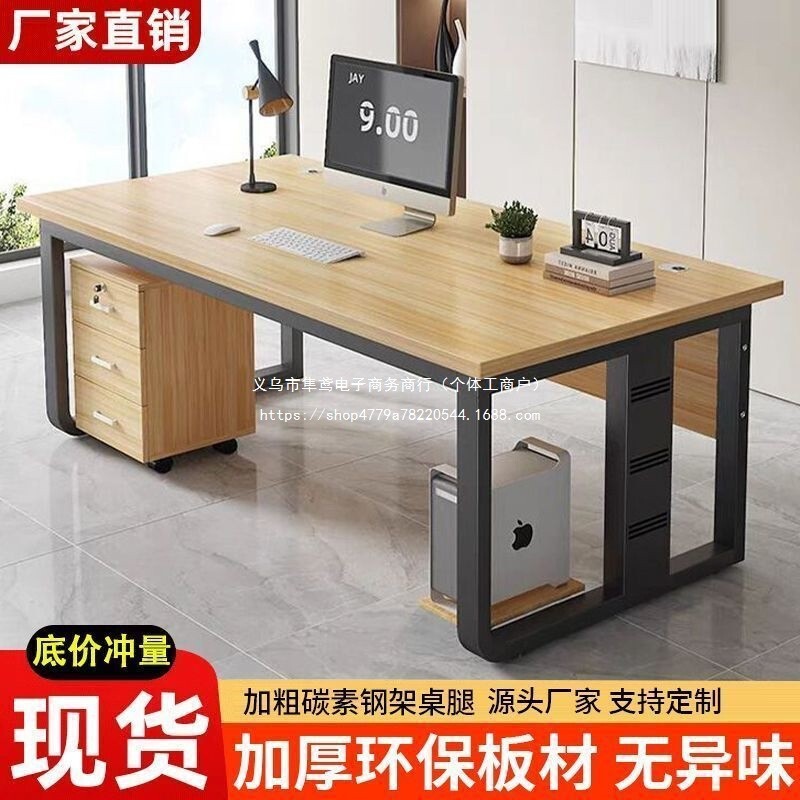 Clearance Office Computer Desk Thickened Reinforced Manager Desk Supervisor Office Desk Simple Modern Office Computer Desk Clearance Office Computer Desk Thickened Reinforced Manager Desk Supervisor Office Desk Simple Modern Office Computer Desk