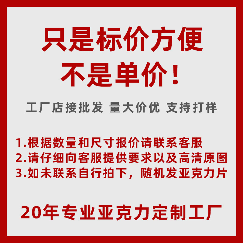 亚克力立牌动漫定制摆件人二次元周边演唱会物料定制滑板车定做|undefined