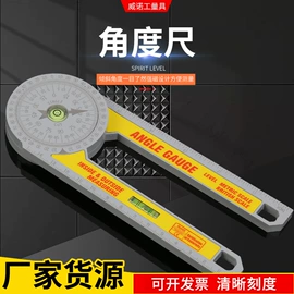 水平尺;角度尺;卷尺