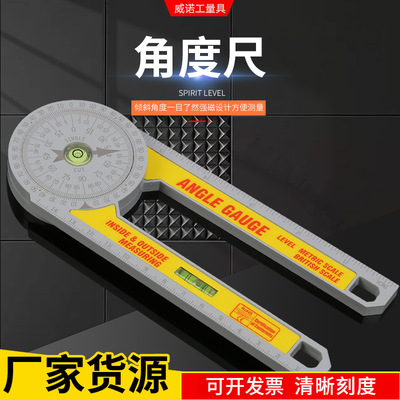 威诺ABS塑料新款角度尺量角器多规格迷你木工角尺内外角测量定位|ms