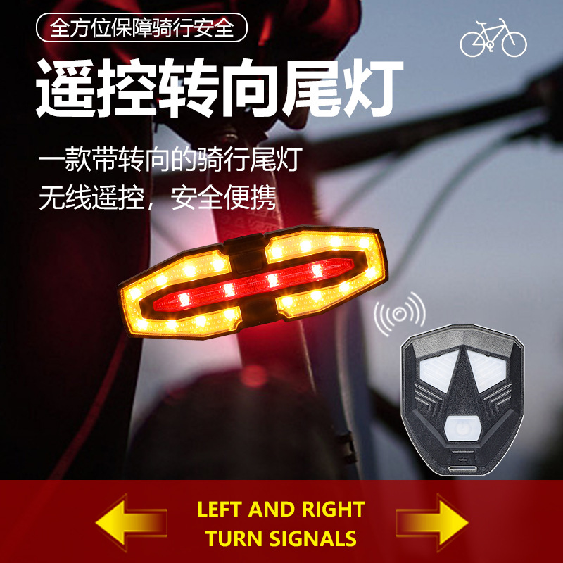 New Remote Control Bicycle Turn Lights Rear Lights USB Charging Mountain Waterproof Night Riding Rear Lights with Horn Warning Lights