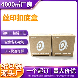 丝印扣底盒白卡纸盒现货当天速货加厚纸盒定制彩盒包装盒