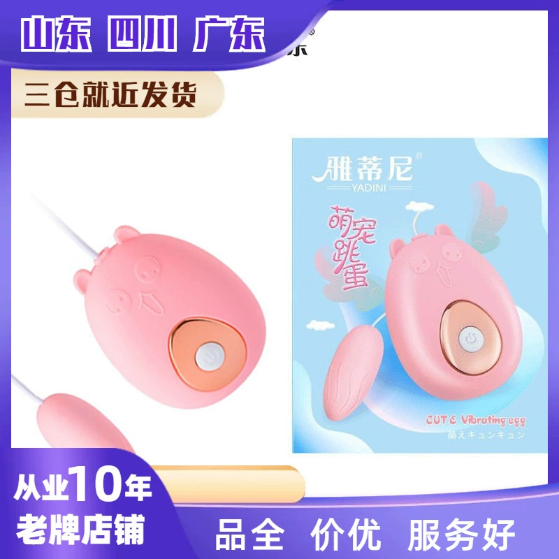 Jin Le Meng Pet 12 Frequency Dance Eggs Purchase Frequency Frequency Frequent Masturbation Equipment Performance Products Toys Vibration Adult Products wholesale