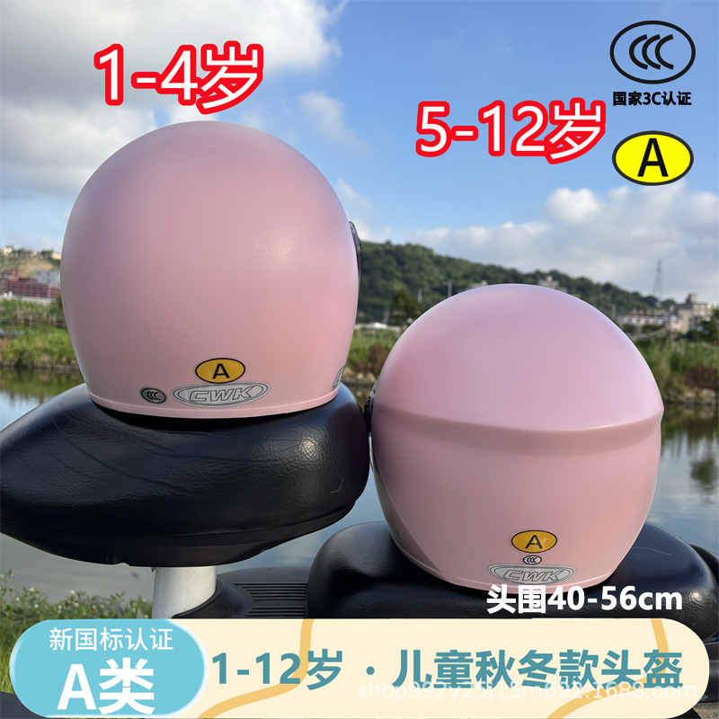 New National Standard 3C Certified 1-12 Years Old Winter Warm and Comfortable Electric Vehicle Motorcycle Safety Windproof Helmet Resistant to Falling a
