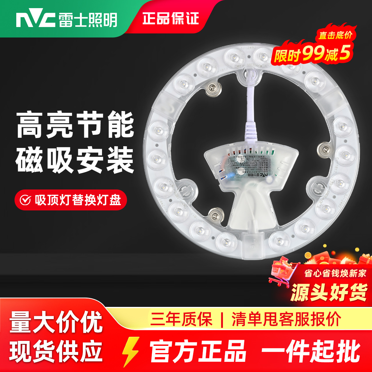 NVC Lighting LED Ceiling Light Core Replacement Lamp Panel Circular Lamp Core Energy Saving Ring Magnetic Adsorption Type