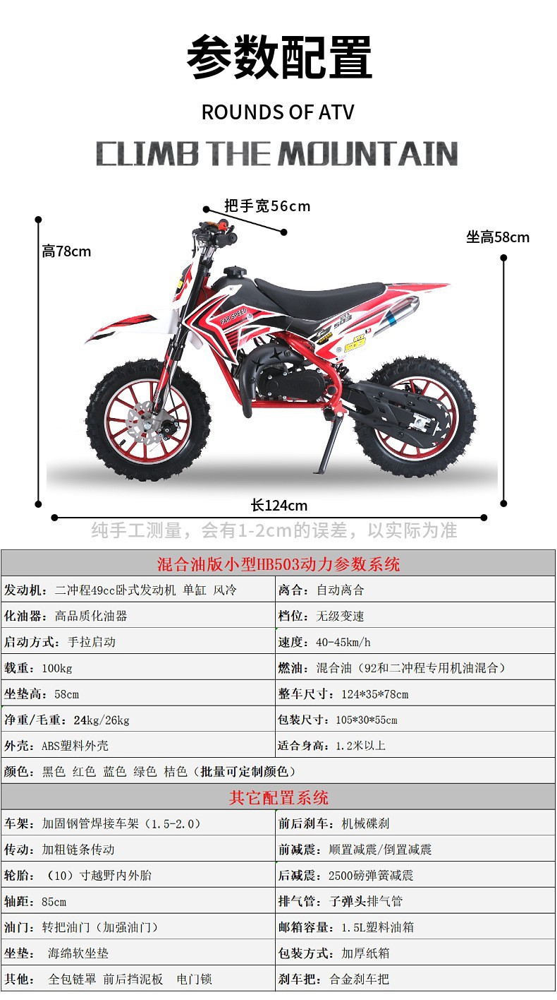 Two-Stroke 49Cc Mini Kidsren's Off-Road Motorcycle Ktm Cross-Border Mountain Fuel Racing Motorcycle