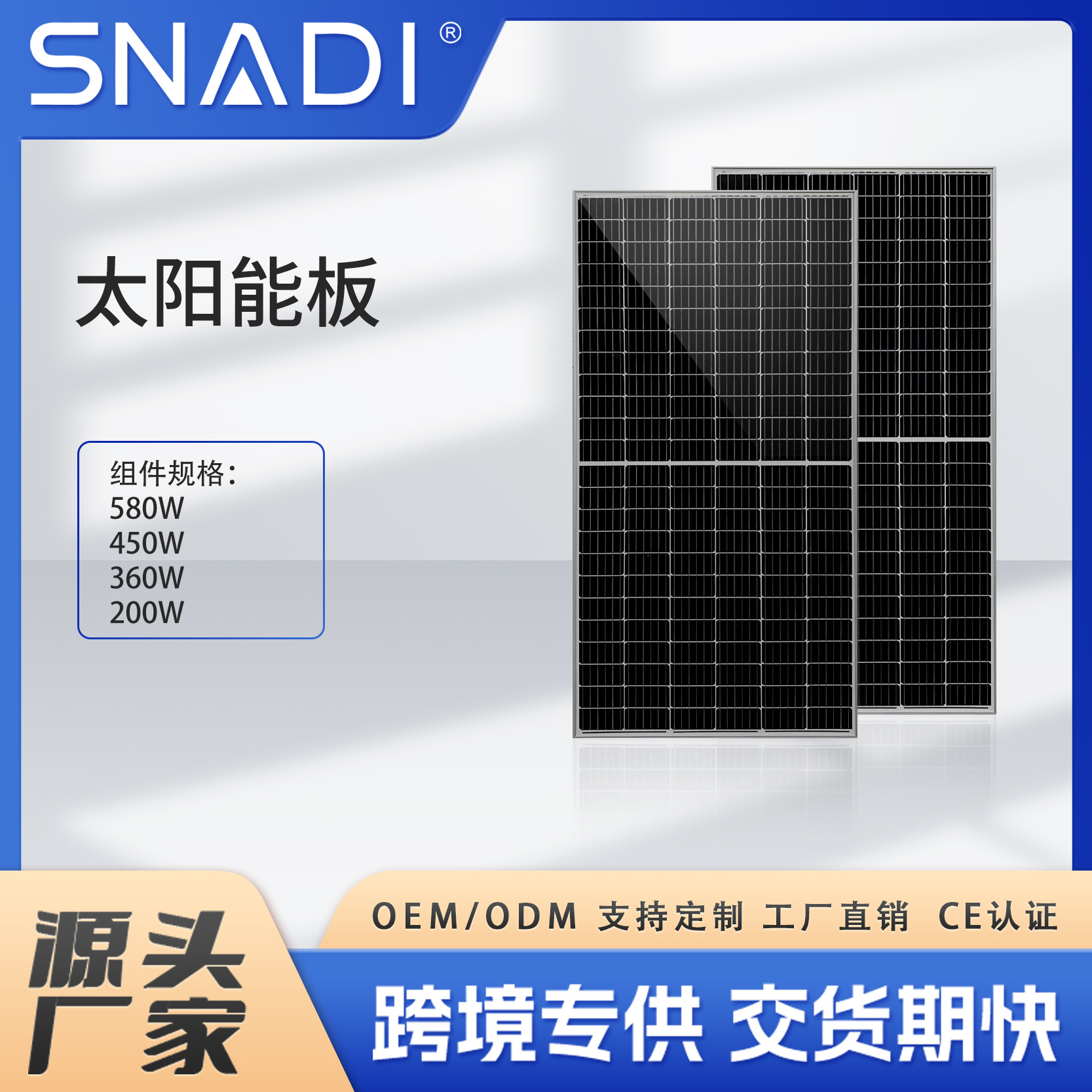 斯奈特光伏板10KW离网太阳能发电系统用580WP板工厂高效节能