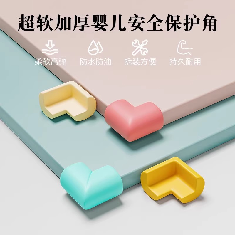 防撞条儿童软包婴儿保护条墙角护角包边宝宝桌贴窗户磕碰|undefined