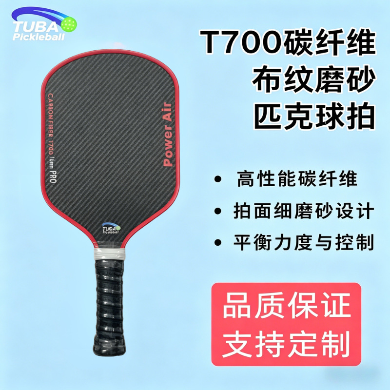 Pickleball racket carbon fiber t700, heat-pressed one-piece, K-pattern matte finish, professional competition sports equipment paddle racket