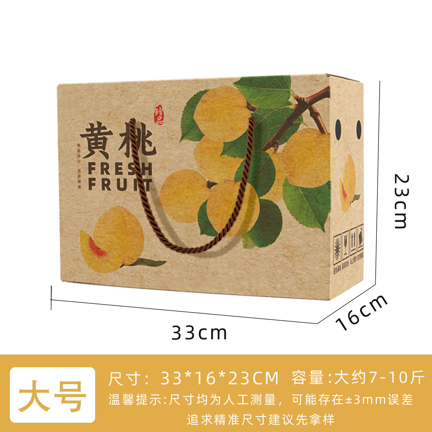 Caja de regalo de melocotón, caja de regalo de melocotón amarillo, mel de melocotón, caja de regalo de fruta, caja de embalaje de melocotón rojo, caja de embalaje de melocotón