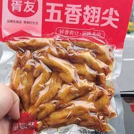 四川特色冷吃鸡尖批发地摊跑江湖鸡翅尖批发零食小吃麻辣五香翅尖