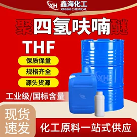 酯;涂料稀释剂;一元醇