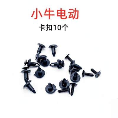 Specially Used for Mavericks Electric Vehicle N1S/M1/U+/M2 Self-Tapping Screws, Plastic Buckle Screws, Shell Pp Special (Other Electric Vehicle Accessories) - 10-buckles