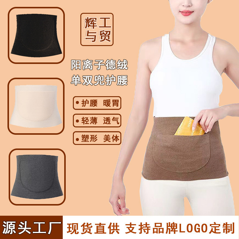双兜德绒护腰自发热保暖护腰秋冬男那女生发热暖肚防寒无痕放暖宝|undefined