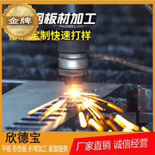 佛山201/304/316L不锈钢板工业板中厚板激光切割打孔焊接不锈钢