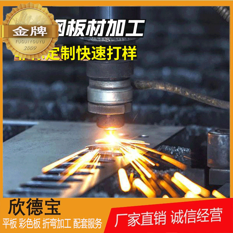 佛山201/304/316L不锈钢板工业板中厚板激光切割打孔焊接不锈钢