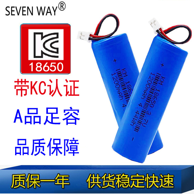 带KC认证 18650 3.7V  2500mah/2600mah/3000mAh 18650锂电池