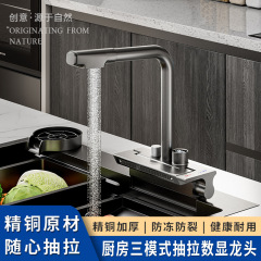 廚房瀑布數顯飛雨出水水龍頭家用洗碗池旋轉抽拉槍灰單孔冷熱龍頭