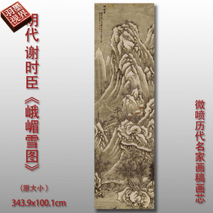 �x�r�� ����ѩ�D �Ŵ����Ҷ�������ɽˮ�����S�������L�Rġ��о