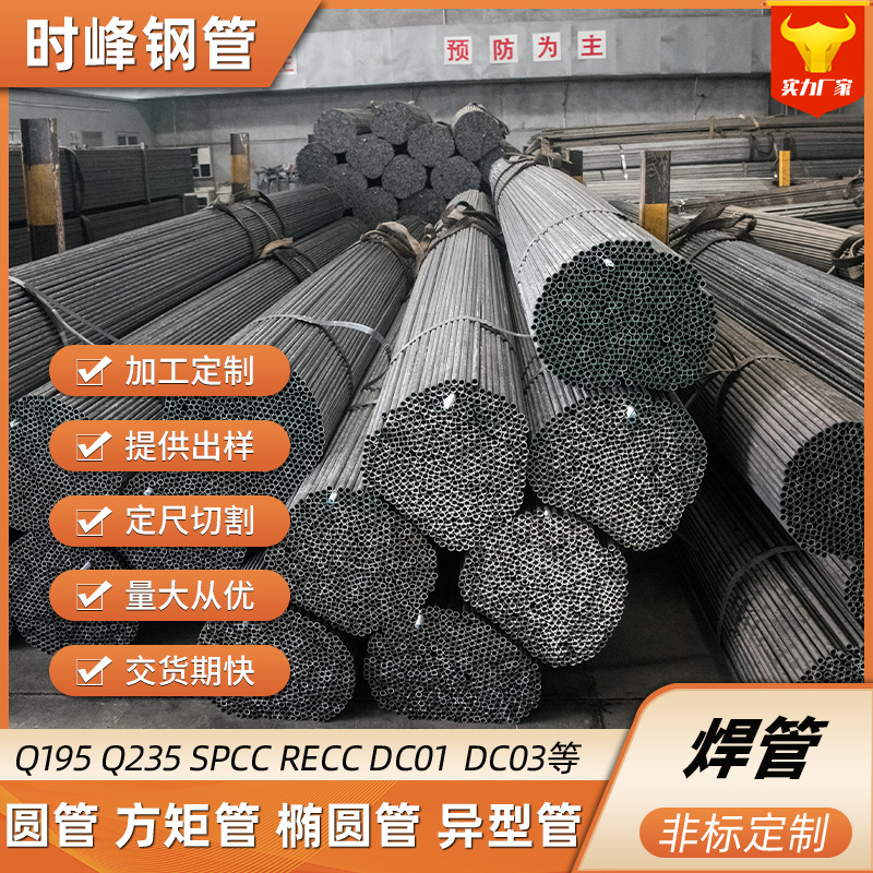 厂家供应Q195小口径焊管 冷拉光亮焊管高频焊接去毛刺管切割加工